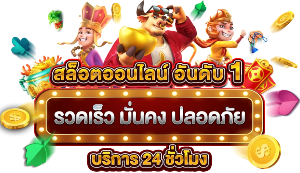 PARALLAX168 เครดิตฟรี